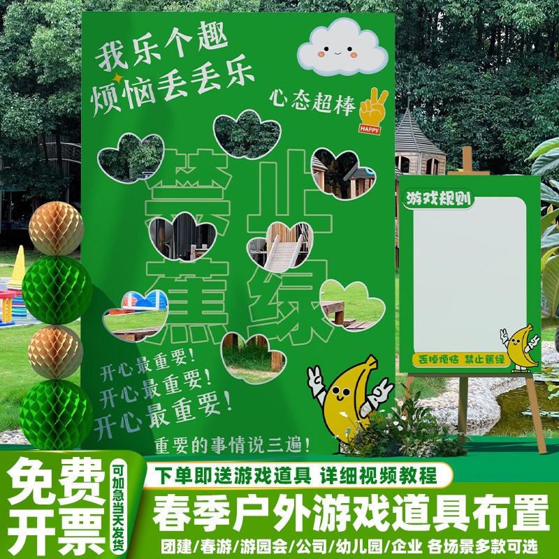 春天场景乒乓球游戏道具装饰氛围互动布置幼儿园活动背景墙kt展板