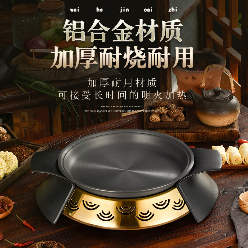 圆形金色烤匠干锅炉小龙虾盘海鲜大咖盘牛蛙锅商用诸葛烤鱼炉餐厅