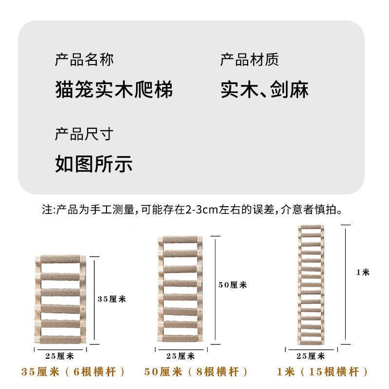 实木剑麻爬梯猫别墅楼梯猫爬架猫抓板平台磨爪猫抓垫猫笼配件梯子图片