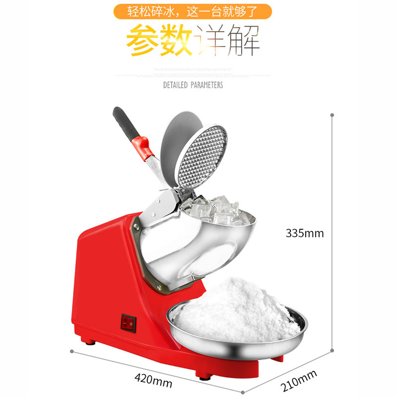 碎冰机商用奶茶店电动手动家用小型刨冰机冰沙机绵绵冰破冰机
