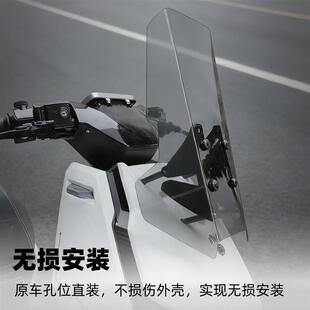 适用于小牛FXT/FX直线风挡改装挡风玻璃电动车风挡改装配件