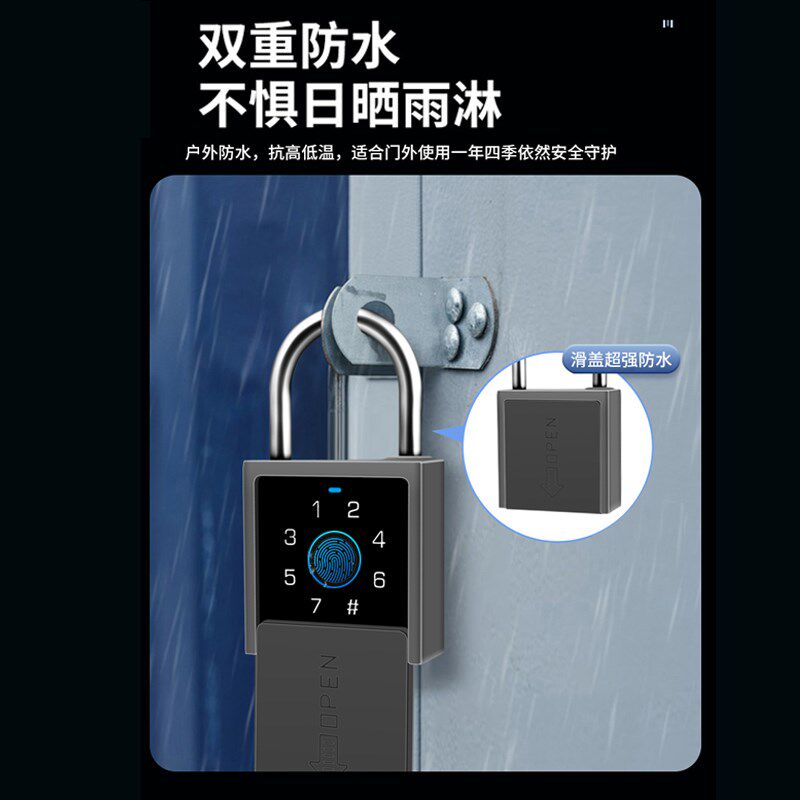 带钥匙挂锁户外防水防锈指纹密码电子锁仓库大门防盗家用庭院智能
