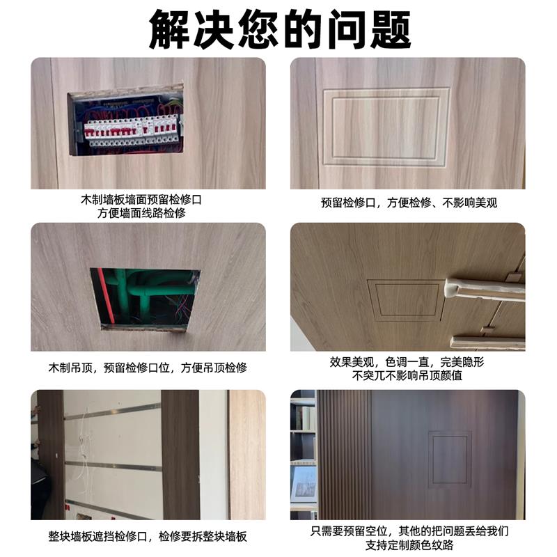 木纹木饰面铝合金检修口墙面门盖板检查口定制装饰下水管道卫生间