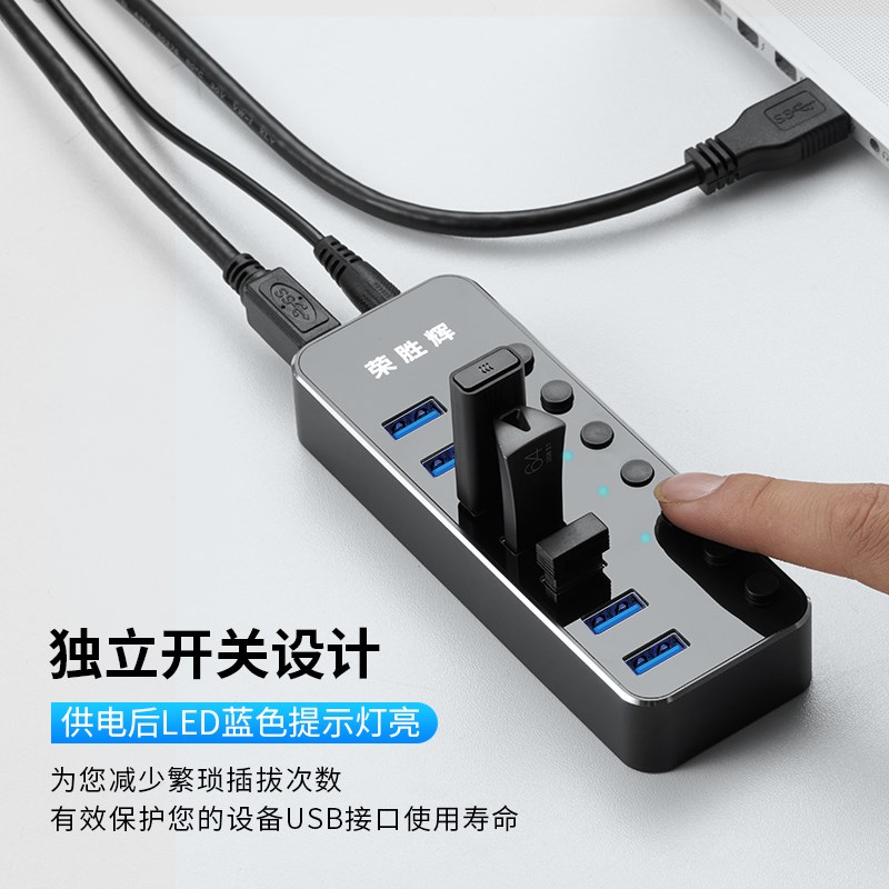 usb3.0分线器多接口hub集线器高速扩展口一拖四7口带开关电源供电
