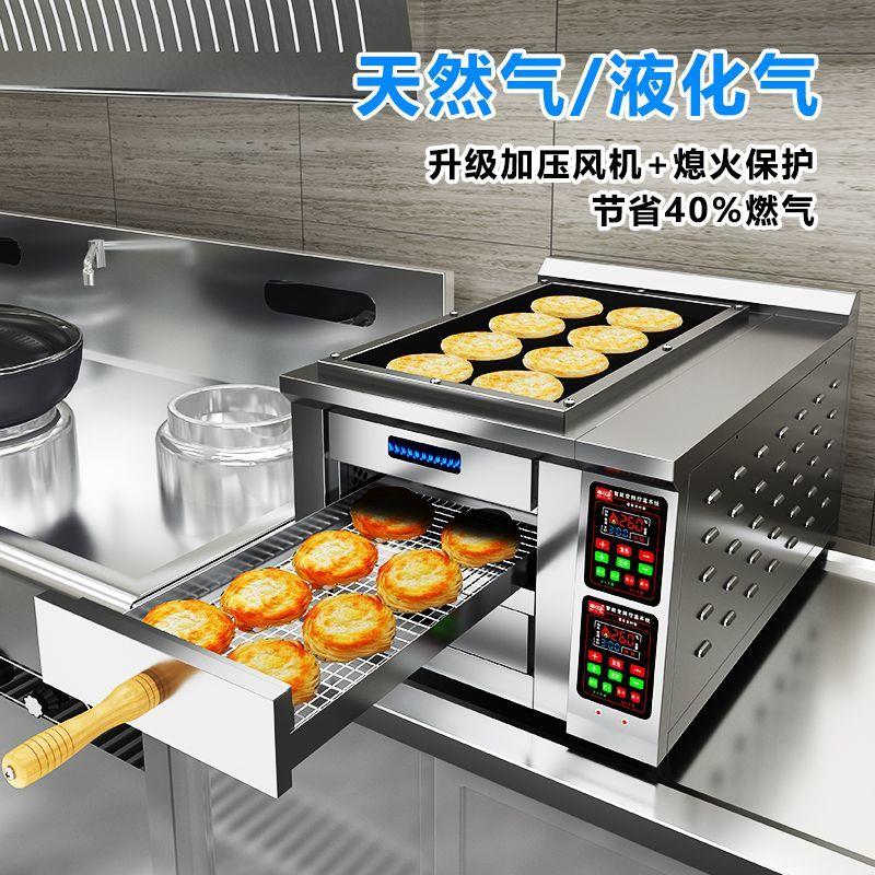 焙力士燃气烧饼烤炉老潼关肉夹馍烤箱商用摆摊火烧烤箱灌饼烤炉子