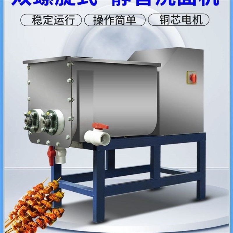 全自动静音洗面筋机商用和面洗面一体机纯铜电机不锈钢双螺旋