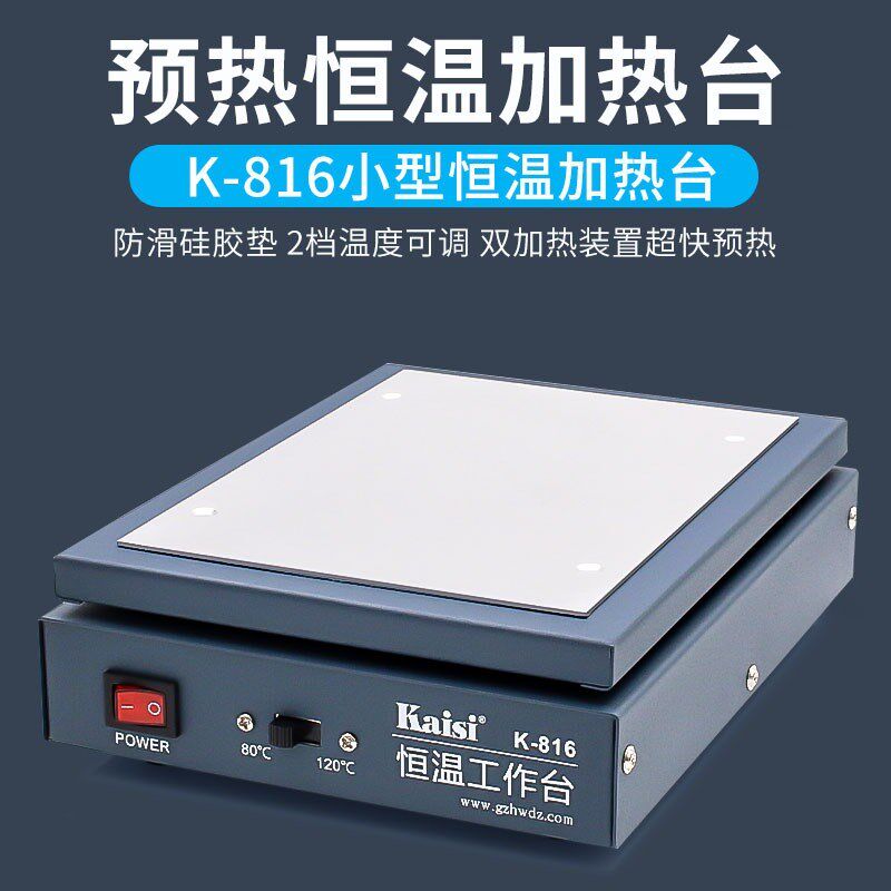 拆手机平板屏幕恒温加热台 iPad拆后盖换屏电热板预热台分离设备