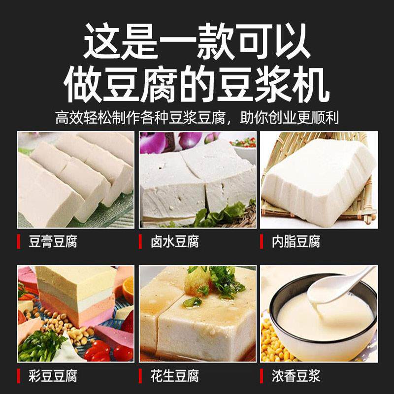 猛世豆浆机商用全自动浆渣分离豆腐坊做大型豆腐机器蒸汽磨煮浆机