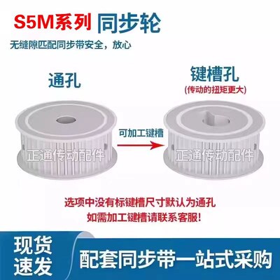 S5M44齿两面平齿轮44S5M同步轮槽宽11/17/22/27皮带轮齿外径69.07