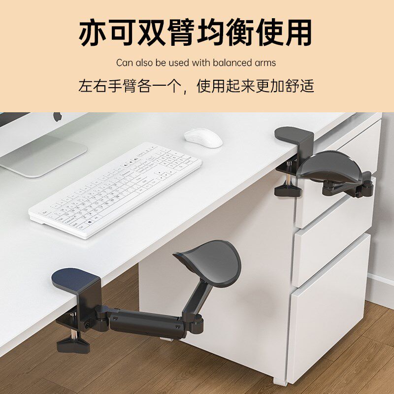 电脑手托架桌面手肘手臂胳膊支撑支架办公桌子鼠标键盘延伸延长板