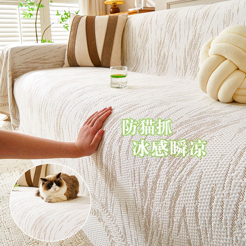夏季沙发凉垫2025年新款沙发巾防猫抓沙发盖布一整张全盖固定防滑