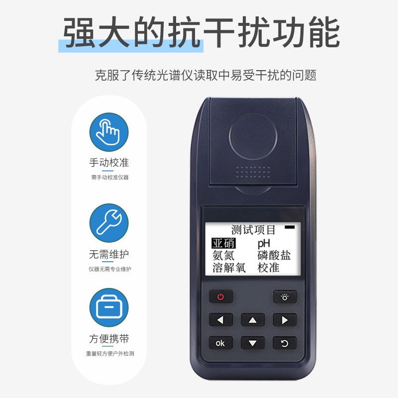 便携式多参数水产养殖检测仪虾蟹鱼塘水质氨氮溶解氧分析测定仪器