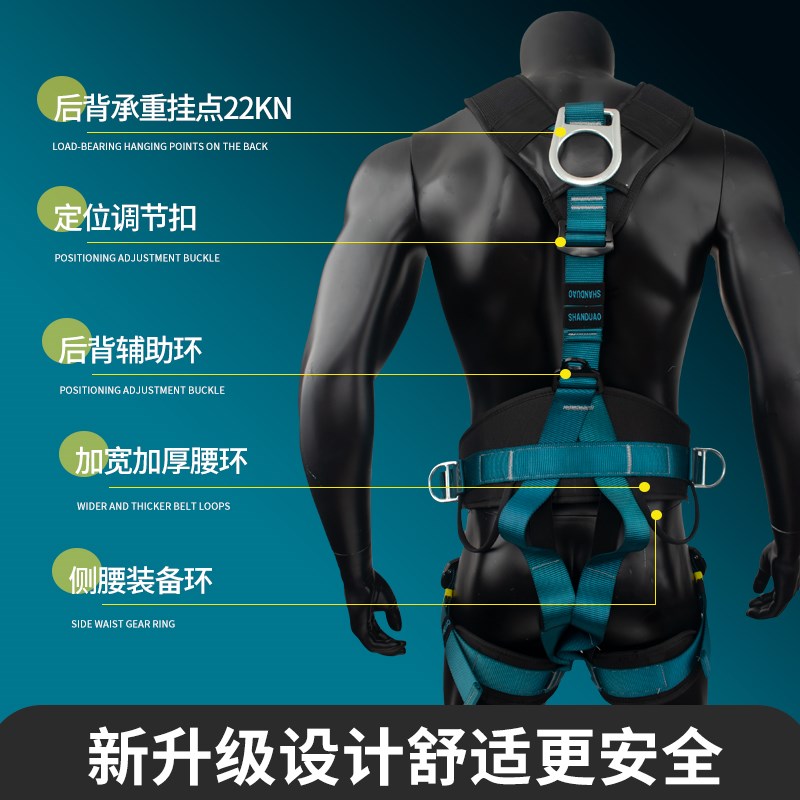 户外安全带高空作业全身五点式攀岩速降安全绳套装救援空调安装