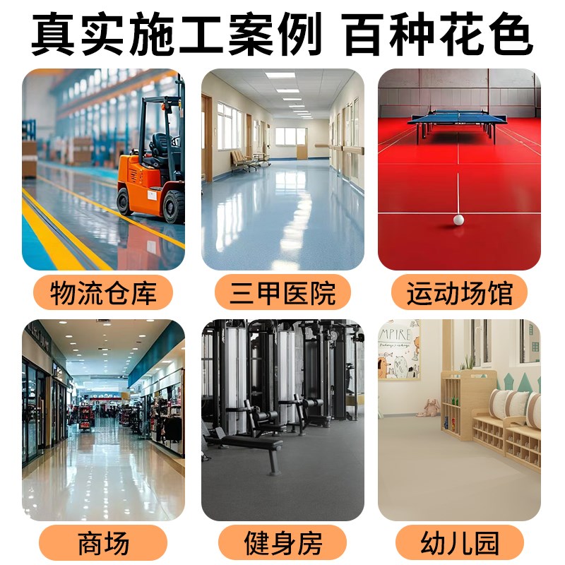 PVC材质商用塑胶地板革地板贴垫医院工厂专用防水加厚耐磨B级防火