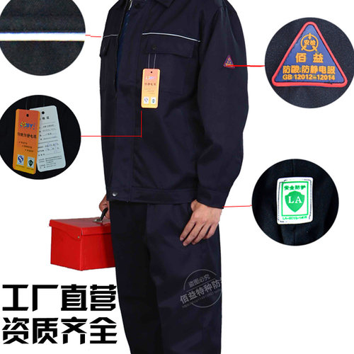 防静电工作服防酸碱劳保服耐腐蚀防护工装裤子分体服防化服套装