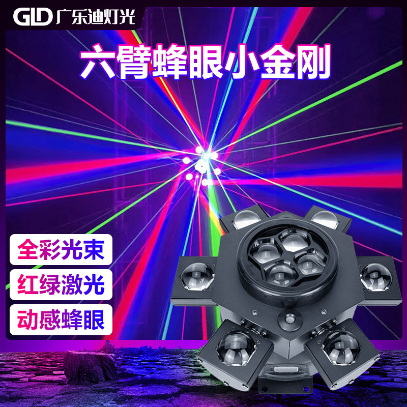 舞台灯光家用ktv闪光灯摇头灯气氛灯声控七彩旋转灯蹦迪灯雷射灯