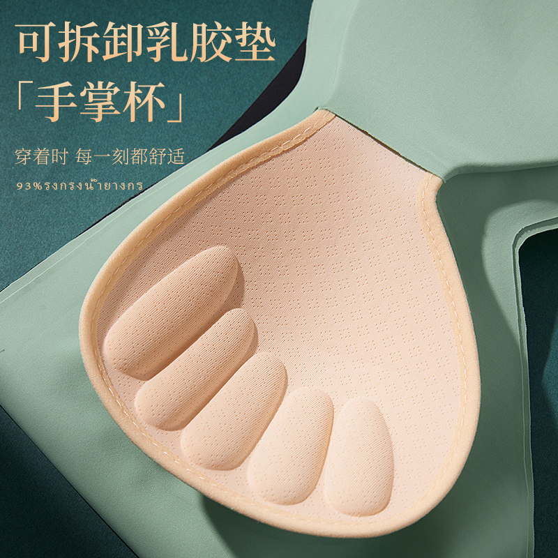 乳胶内衣女运动无痕无钢圈小胸聚拢美背背心胸罩文胸夏季透气薄款