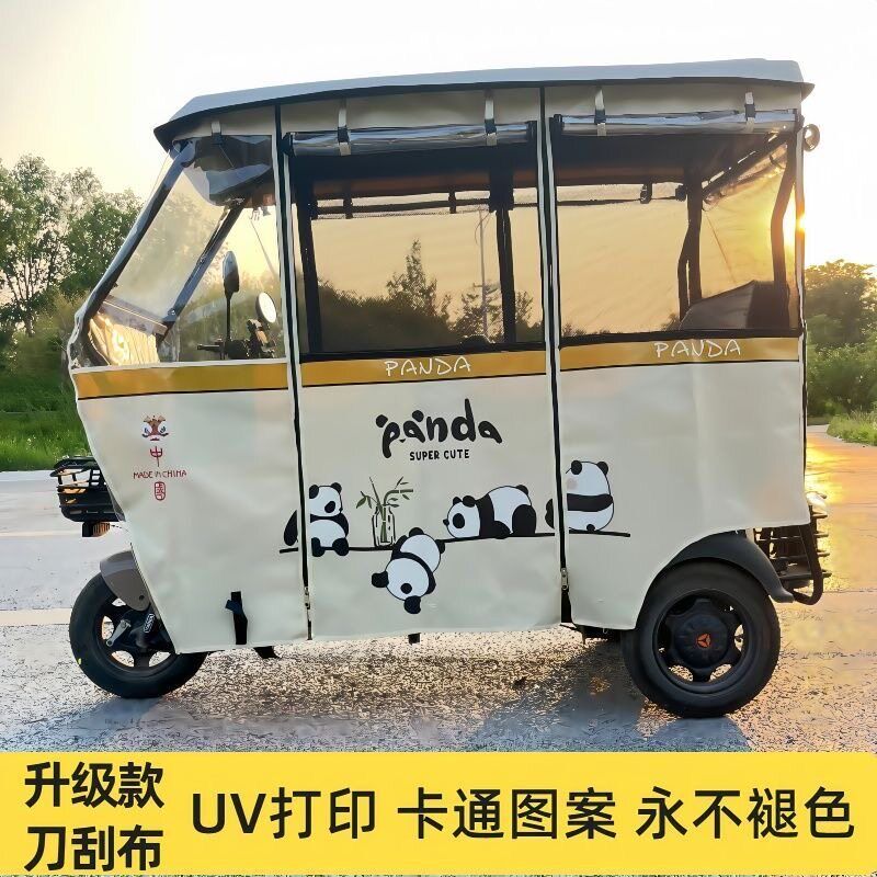三轮车雨棚三轮车雨帘电动三轮车雨棚电动三轮车遮雨蓬棚四季车棚