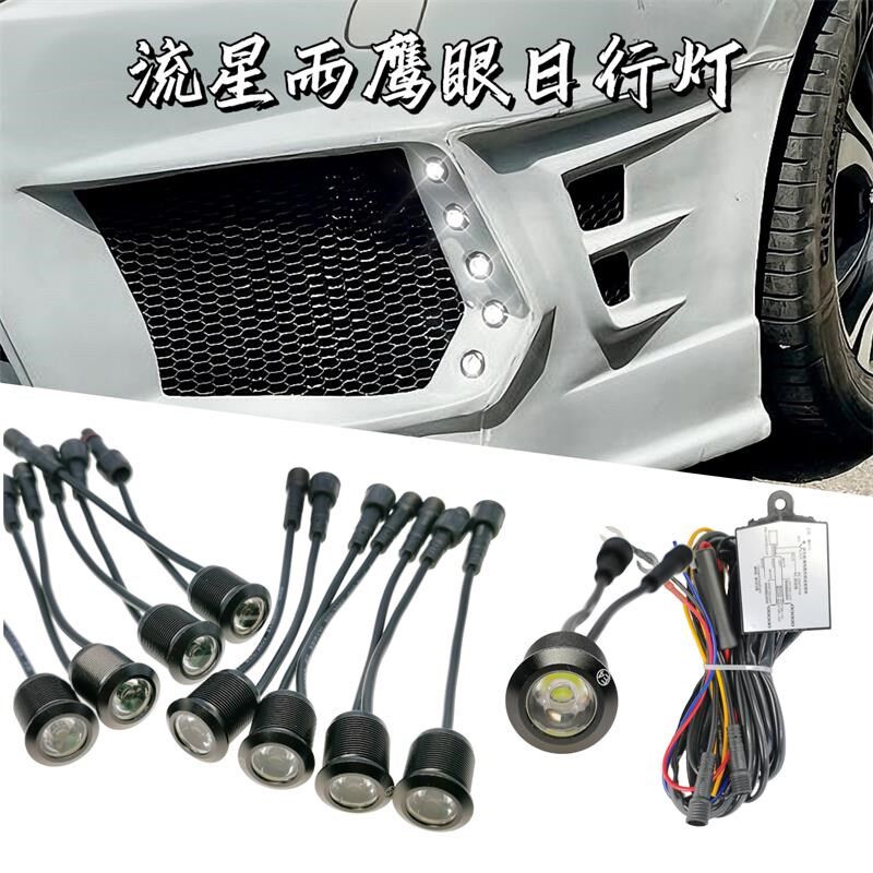 汽车改装通用鹰眼日行灯超薄高亮led带转向日间行车灯领航灯套件