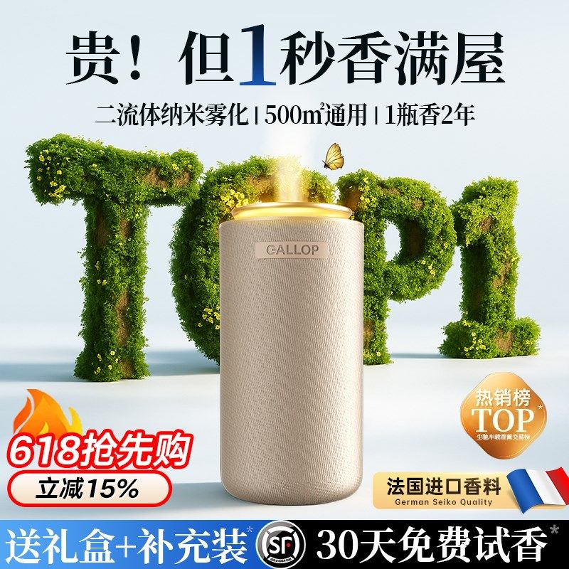 香薰机自动喷香精油专用高级扩香器室内持久家用无水香氛卧室客厅