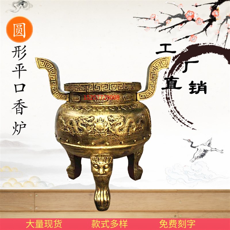 寺庙烧香炉宗祠铸铁圆形平口仿古纯铜三足鼎土地庙道观室外插香炉
