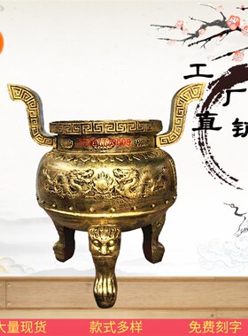 寺庙烧香炉宗祠铸铁圆形平口仿古纯铜三足鼎土地庙道观室外插香炉