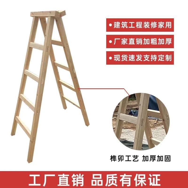 人字梯子家用木梯杉木梯简易梯建筑工地实木室内装修木工刷墙特厚