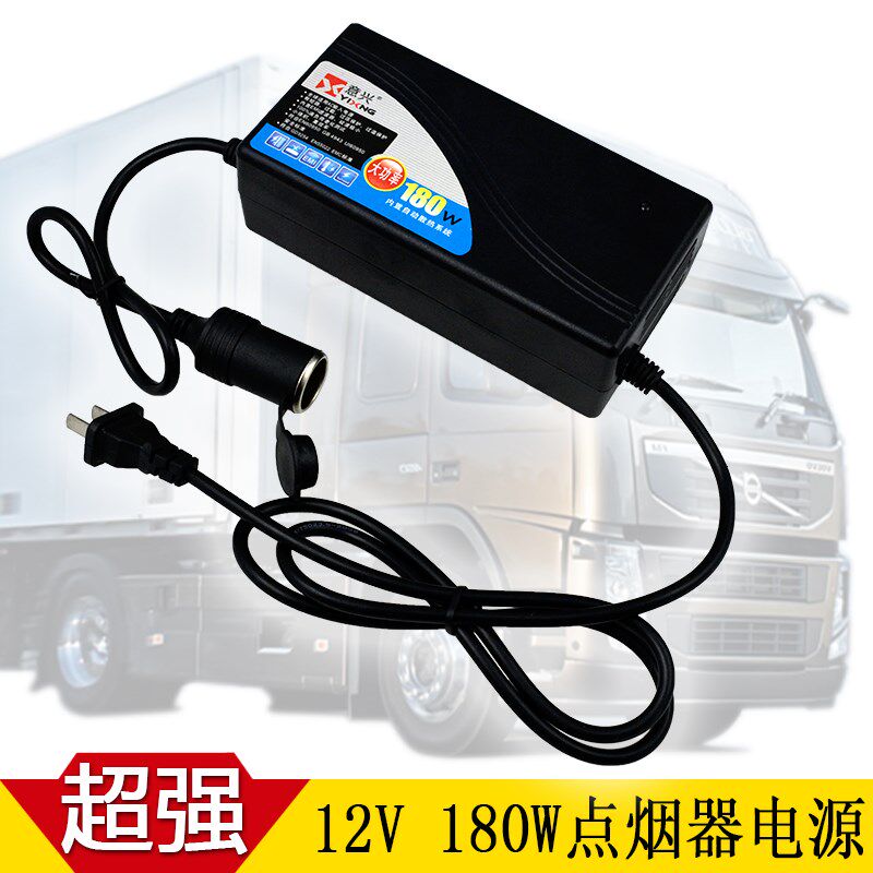 车载电器家用电源转换器220V转12V15A180W大功率点烟器直流变压器