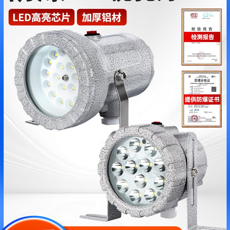 LED防爆视孔灯  BSD反应釜视镜灯 密闭容器探照灯 照明内视灯射灯