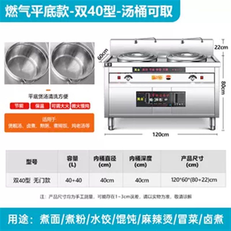 双头双桶煮面炉商用电热燃气煮面桶麻辣烫锅平底汤面汤粉炉多功能