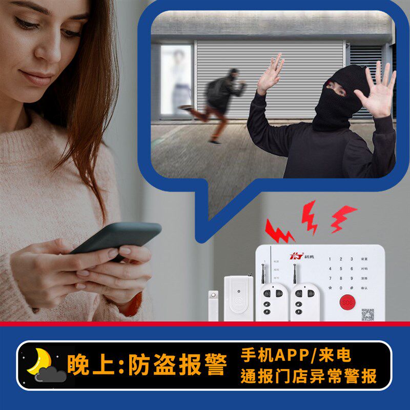 宏泰A3 4G版防盗报警器APP操控家用商店铺安防无线红外人体感应