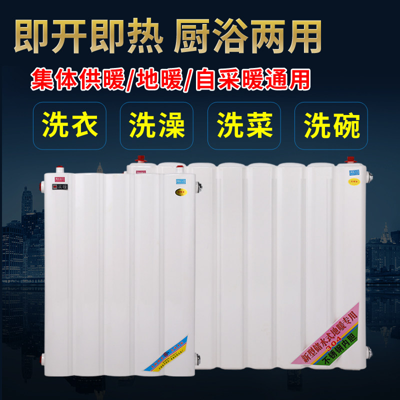 储水换热器家用卫生间暖气片板式过水热地暖不锈钢内胆交换器
