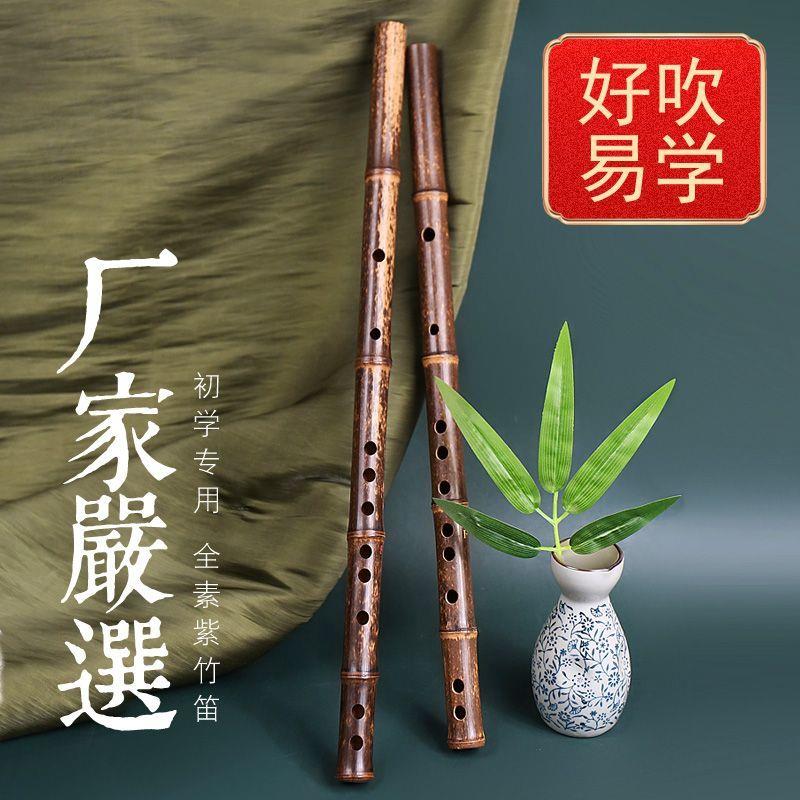 专业初学紫竹笛子乐器一节笛子新手入门古风横曲笛F调高级自学