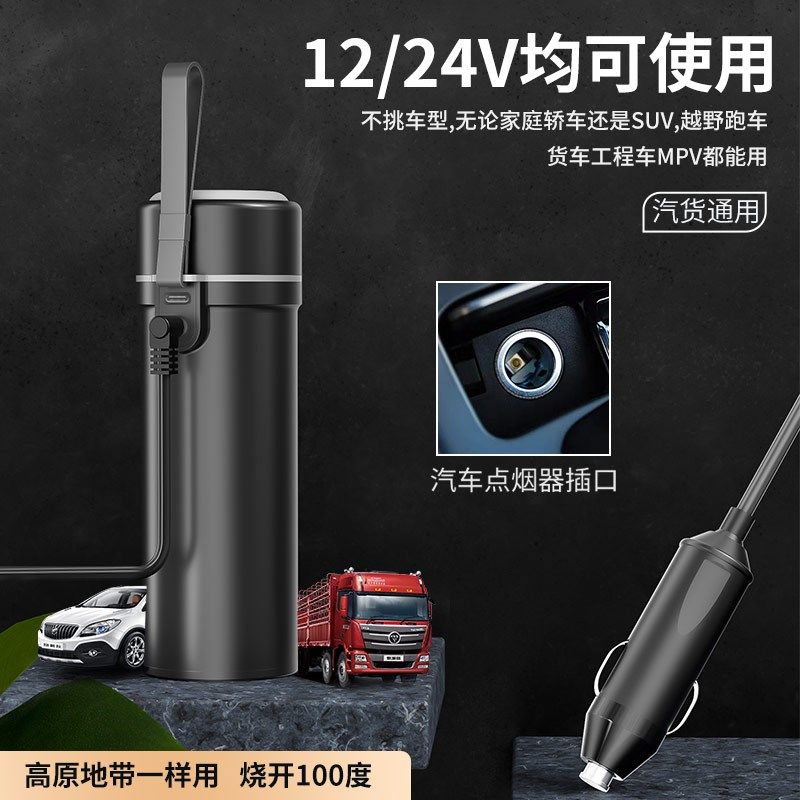 车载烧水壶2026新款USB烧水杯12V24v通用保温电热水壶货车加热杯