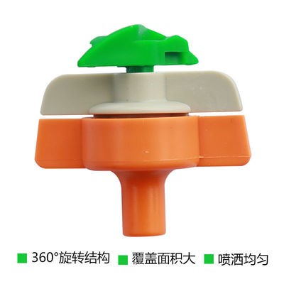 以色列360度旋转全圆微喷头 大棚微喷 喷灌设备吊挂倒挂雾化喷头