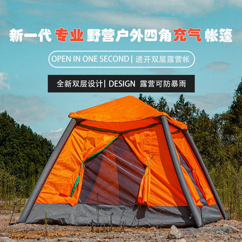 全自动充气帐篷户外便携式野营加厚防雨露营帐篷野外帐篷自动弹开