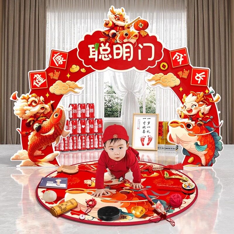 兔宝宝抓周聪明门抓周道具套装宝宝周岁抓周用品一周岁布置过葱门