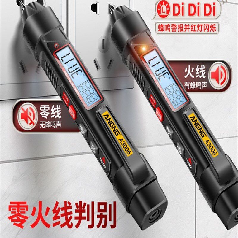 电笔电流三合一万用表笔式高精度数显智能感应电工专用测电压电容