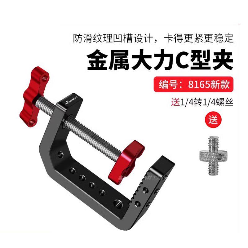 蟹钳夹金属大力C型夹摄影夹云台桌面大力夹手机摄影脚架扩展配件