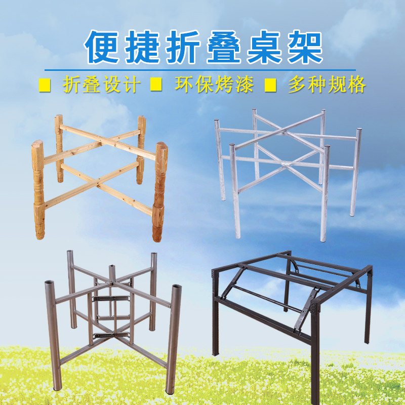 圆桌支架桌脚折叠桌架长方桌腿支架铁架子茶几脚支撑桌架子桌子腿