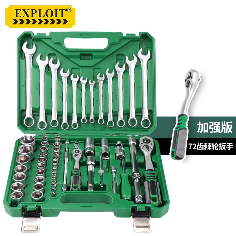 汽修工具套筒扳手套装修车快速37件套棘轮拆卸轮胎内六角大全组合