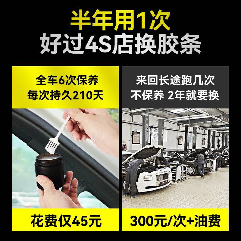 汽车橡胶条保养剂门窗密封条润滑养护上光膏老化修复消除异响软化