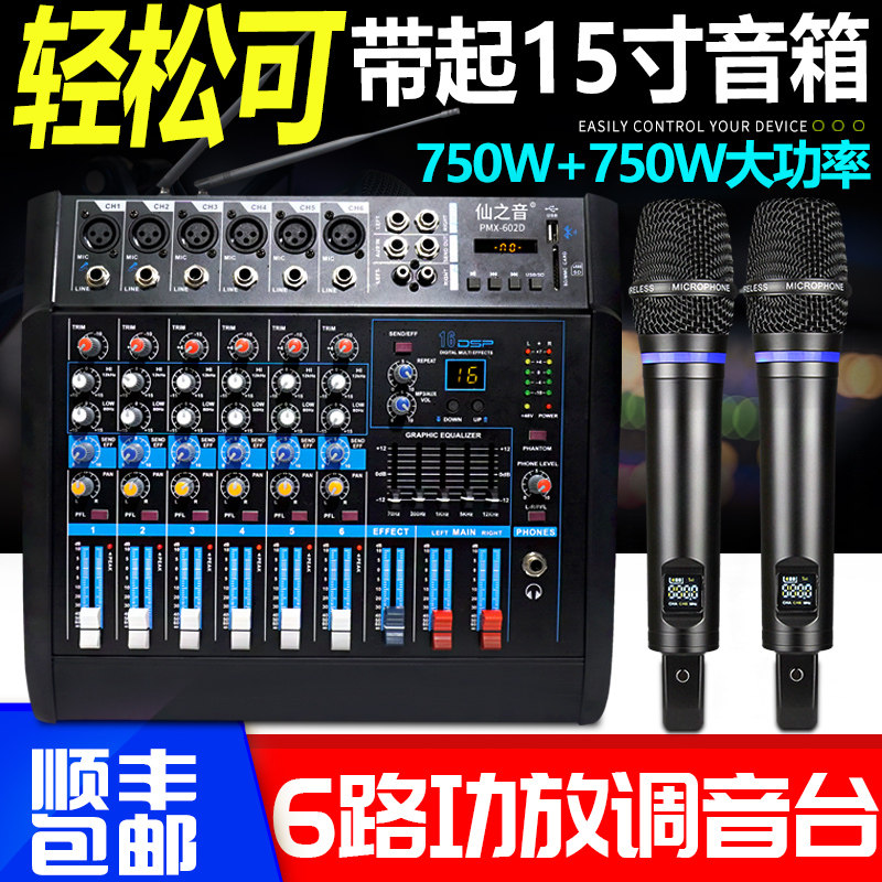 调音台带功放一体机无线话筒防啸叫蓝牙数字混响KTV专业音响套装