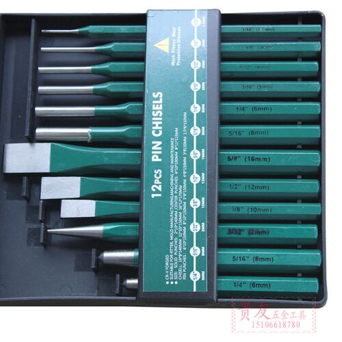 冲凿组套包邮12件套圆锤冲中心冲子木工凿 錾子石工凿钳工组合冲
