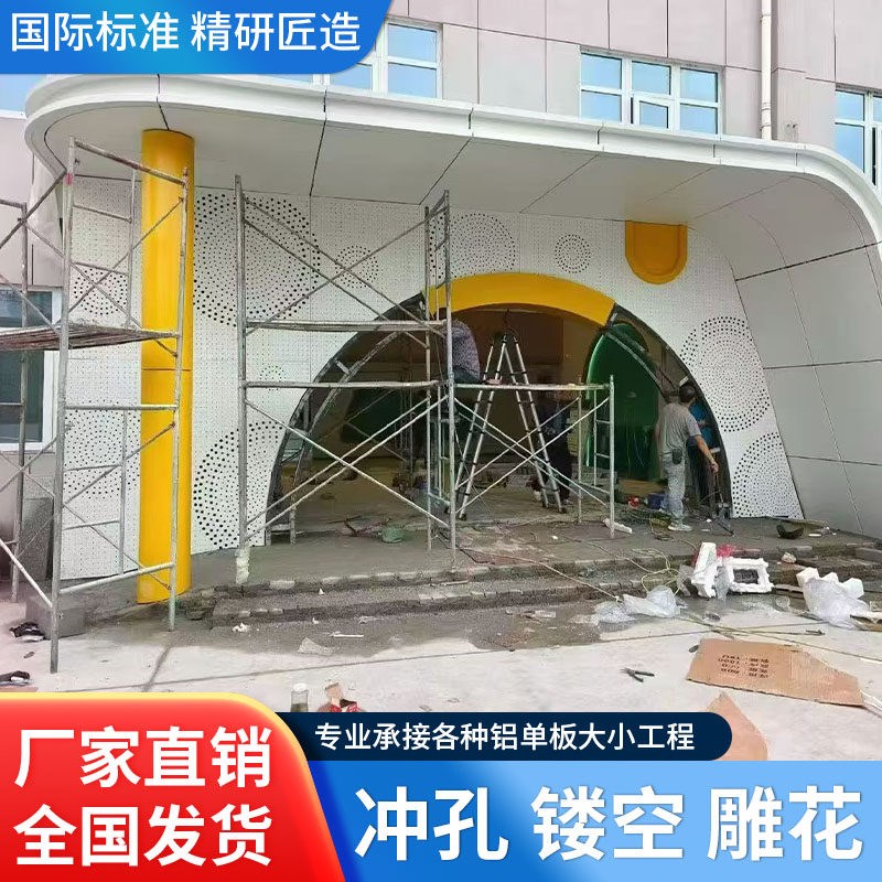定制铝单板门头冲孔氟碳漆缕空木纹铝板外墙幕墙吊顶铝单板厂家