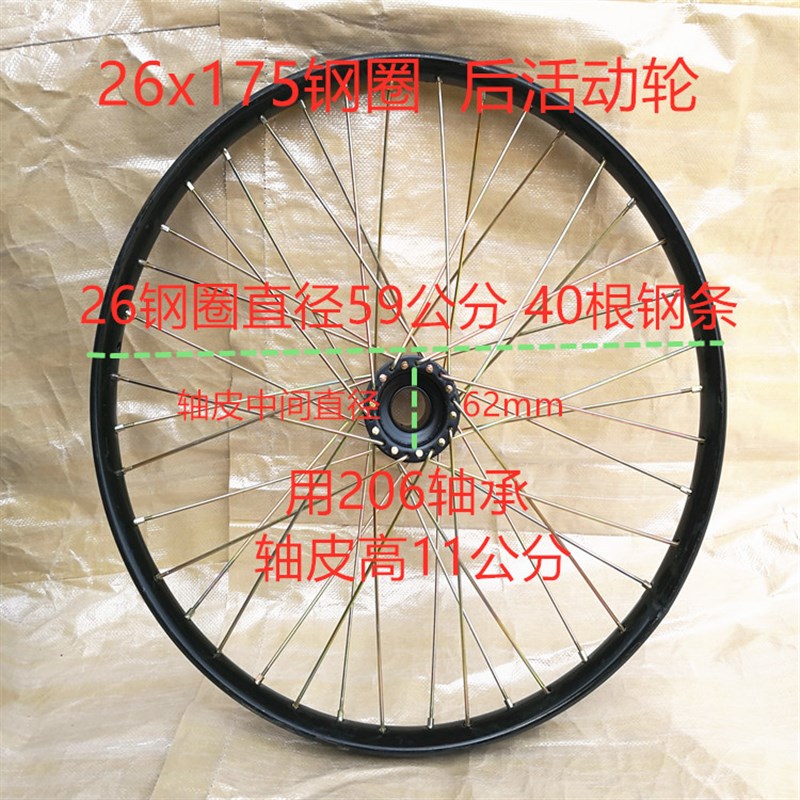 26寸老式脚踏三轮车钢丝圈前后轮子人力三轮车车圈26X13/4焊圈