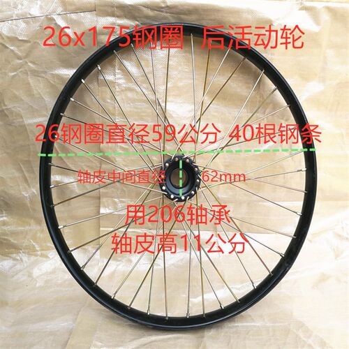 26寸老式脚踏三轮车钢丝圈前后轮子人力三轮车车圈26X13/4焊圈