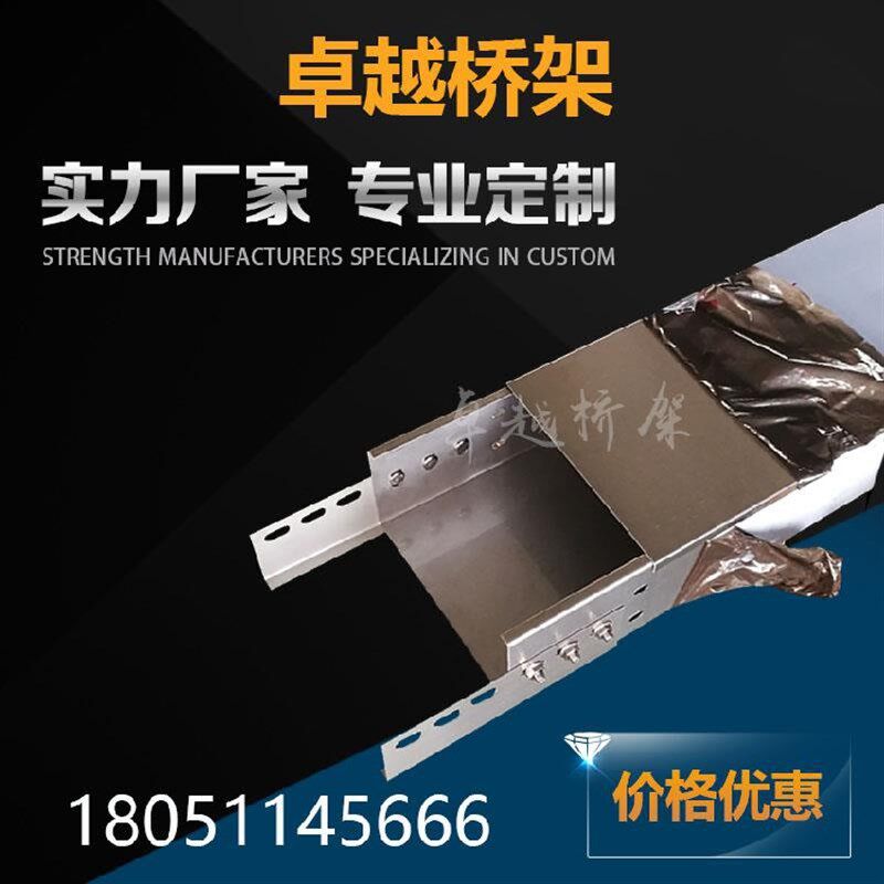 不锈钢桥架喷塑防火铝合金镀锌线槽热浸锌型材梯式电缆大跨距桥架