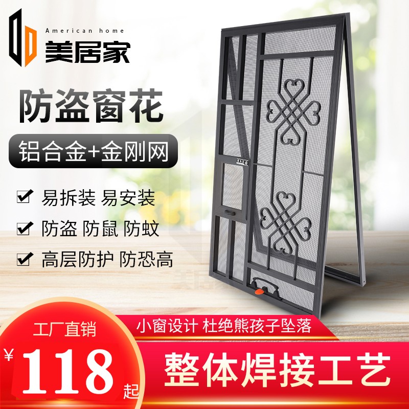 铝合金窗花激光焊接金刚网无缝易拆洗儿童防护防盗纱窗防蚊防鼠窗图片