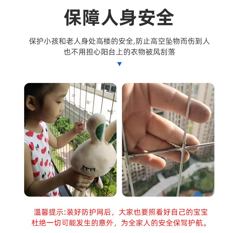 阳台不锈钢防盗网窗户楼梯防护网学校安全隐形护栏包装防坠护栏